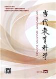 當(dāng)代教育科學(xué)(原：山東教育科研)（不收版面費(fèi)審稿費(fèi)）（Email投稿；官網(wǎng)投稿）